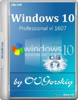 Windows 10 Professional VL 1607 by OVGorskiy 12.2016 (x86/x64/RUS)
