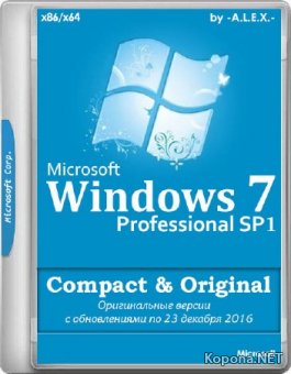 Windows 7 Professional SP1 Compact & Original by -A.L.E.X.- 12.2016 (x86/x64/RUS/ENG)