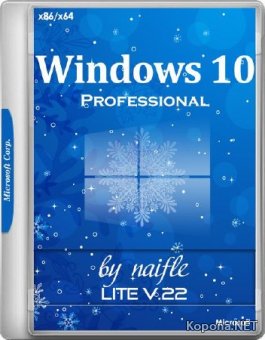 Windows 10 Pro 14393.577 x86/x64 Lite v.22 by naifle (RUS/2016)