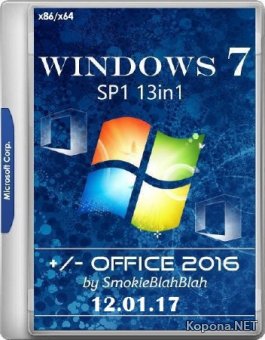 Windows 7 SP1 x86/x64 13in1 +/- Office 2016 by SmokieBlahBlah 12.01.17 (2017/RUS/ENG)