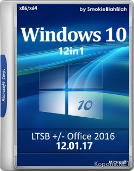 Windows 10 x86/x64 12in1 + LTSB +/- Office 2016 by SmokieBlahBlah 12.01.17 (RUS/ENG/2017)