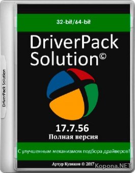 DriverPack Solution 17.7.56 Offline