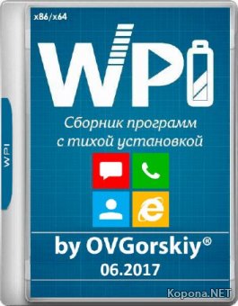 WPI by OVGorskiy 06.2017 1DVD (x86/x64/RUS)