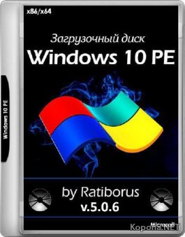 Windows 10 PE 5.0.6 by Ratiborus (x86/x64/RUS)