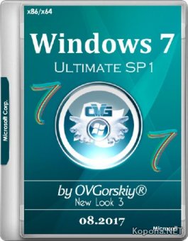 Windows 7 Ultimate SP1 x86/x64 NL3 by OVGorskiy 08.2017 2DVD (RUS/2017) 