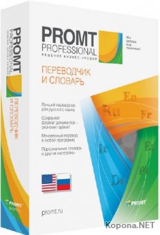 Promt 18 Professional + All Dictionaries