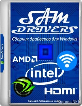 SamDrivers 17.10 (MULTI/RUS/2017)
