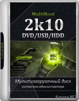 MultiBoot 2k10 7.10 Unofficial (RUS/ENG/2017)