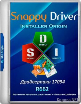 Snappy Driver Installer Origin R662 /  17094 (MULTi/RUS/2017)
