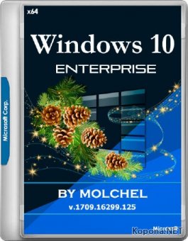 Windows 10 Enterprise v.1709.16299.125 by molchel (x64/RUS)