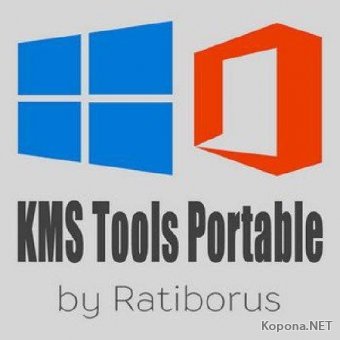 KMS Tools Portable 01.02.2018 by Ratiborus