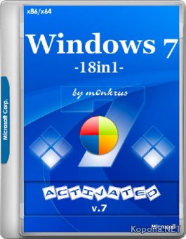 Windows 7 SP1 x86/x64 -18in1- Activated v.7 by m0nkrus (RUS/ENG/2018)