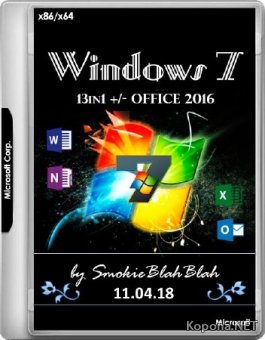 Windows 7 SP1 x86/x64 13in1 +/- Office 2016 by SmokieBlahBlah 11.04.18 (RUS/ENG/2018)
