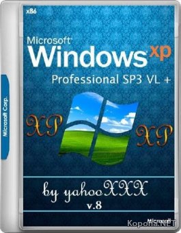 Windows XP Professional x86 SP3 VL v.8 by yahooXXX (2018/RUS/ENG)