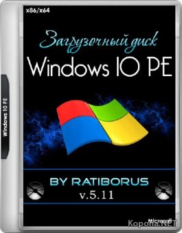 Windows 10 PE 5.11 by Ratiborus (RUS/2018)