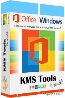 KMS Tools Portable 01.07.2018 by Ratiborus 