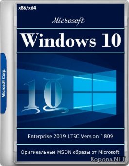 Windows 10 Enterprise 2019 LTSC Version 1809 (RUS/ENG/2018)