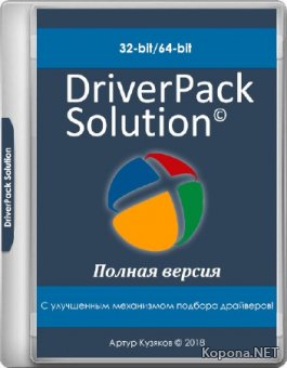 DriverPack Solution 17.7.101 + - 18.09.4 (MULTi/RUS/2018)