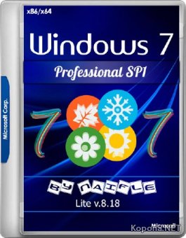 Windows 7 Pro VL SP1 x86/x64 Lite v.8.18 by naifle (RUS/2018)