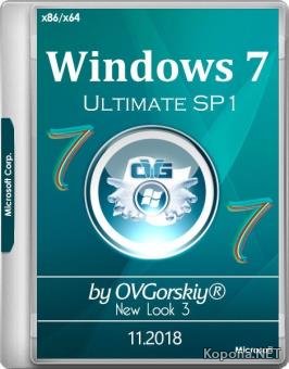 Windows 7 Ultimate SP1 7DB by OVGorskiy 11.2018 (x86/x64/RUS)