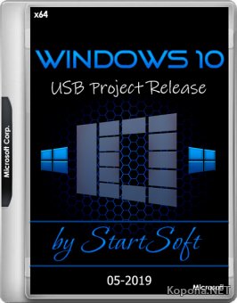Windows 10 USB Project Release by StartSoft 05-2019 (x64/RUS)