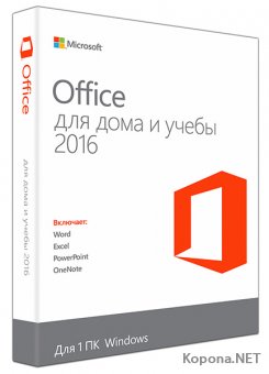 Microsoft Office 2016 Pro Plus 16.0.4639.1000 VL RePack by SPecialiST v.19.4