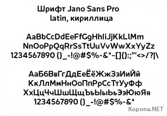  Jano Sans Pro