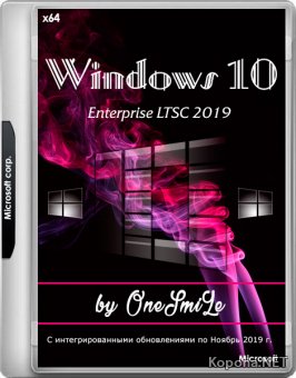 Windows 10 Enterprise LTSC 2019 17763.864 by OneSmiLe 13.11.2019 (x64/RUS)