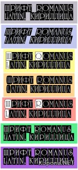  Romanus