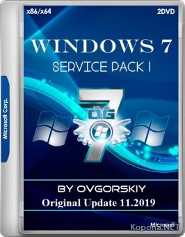 Windows 7 SP1 Original Update 11.2019 by OVGorskiy 2DVD (x86/x64/RUS)