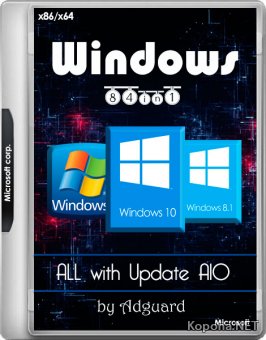 Windows ALL with Update AIO 84in1 x86/x64 by adguard v.20.01.18 (RUS/2020)