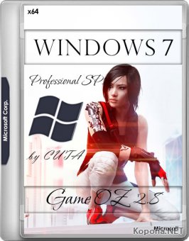Windows 7 Professional SP1 x64 Game OS v.2.8 by CUTA (RUS/2020)