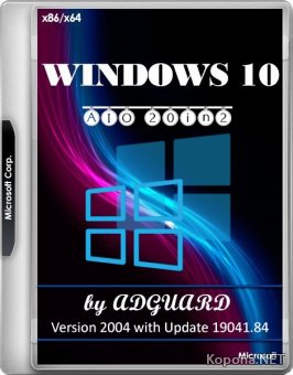 Windows 10 Version 2004 with Update 19041.84 AIO 20in2 by adguard v.20.02.12 (x86/x64/RUS)