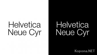 Шрифт Helvetica Neue Cyr
